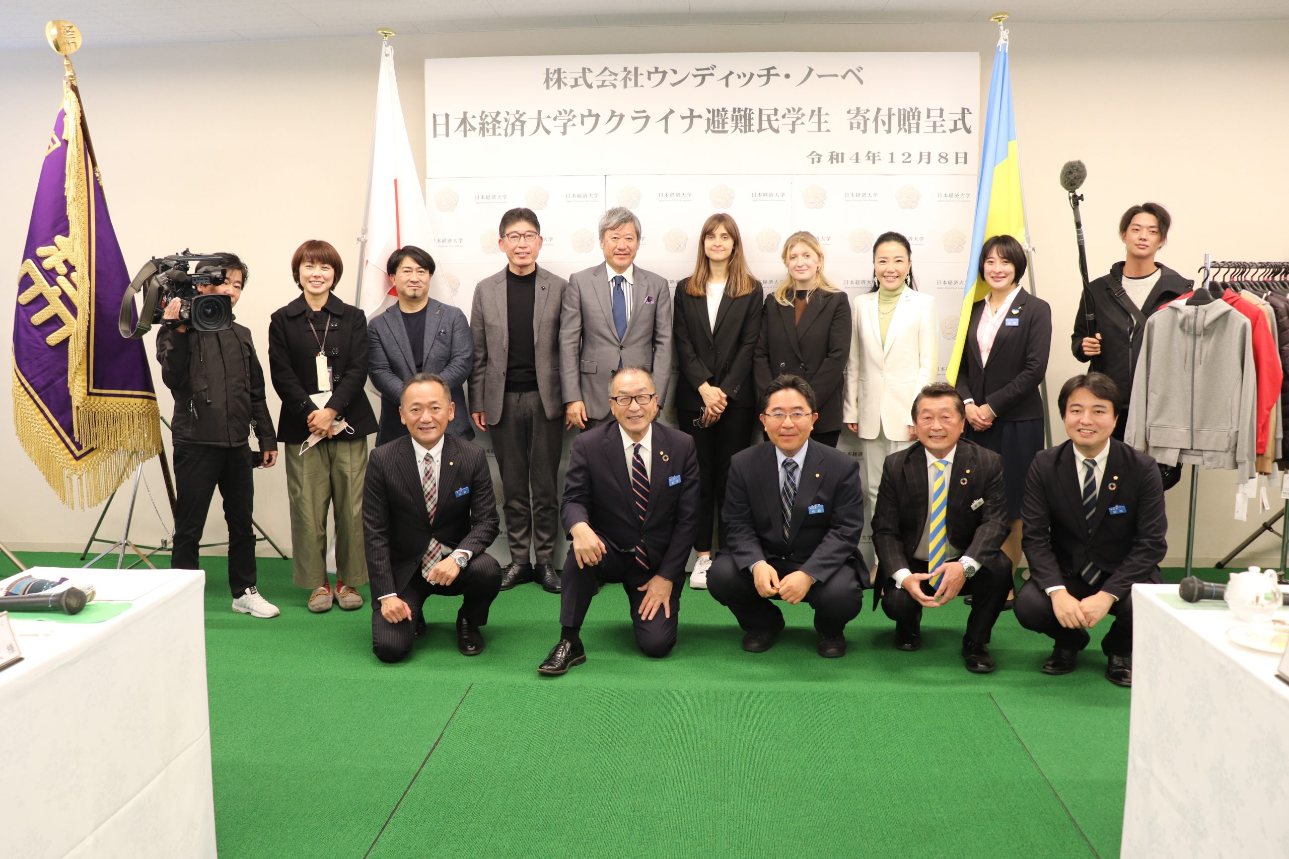 日本経済大学　ウクライナ避難民学生寄付贈呈式