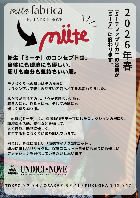 ウンディッチノーベ9月展示会